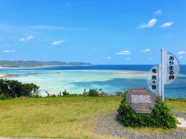 奄美大島旅行@ブループラネットツアー